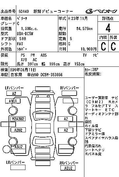 MAZDA VERISA