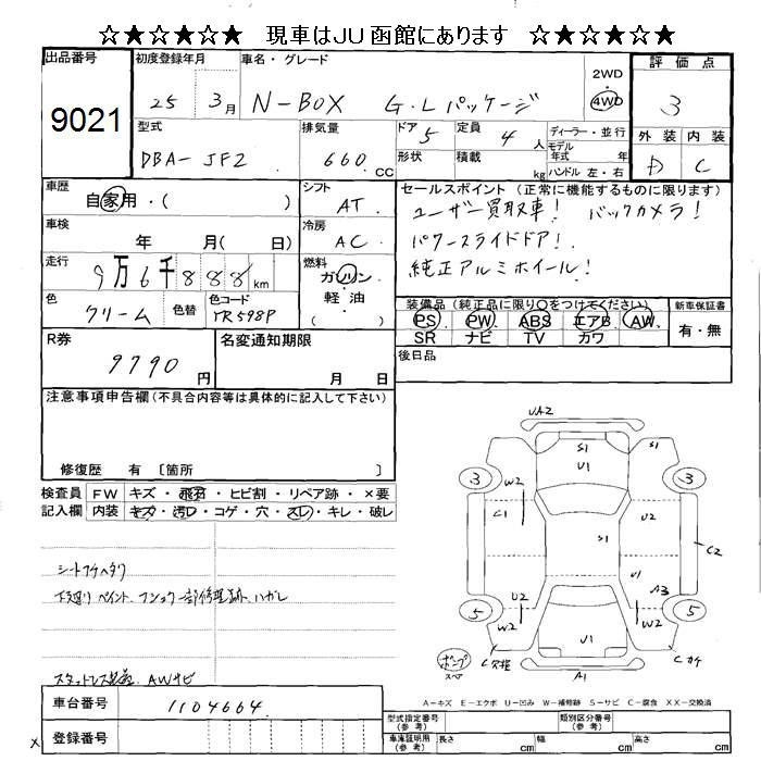 HONDA N-BOX