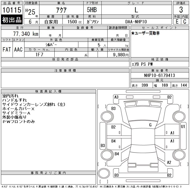 TOYOTA AQUA
