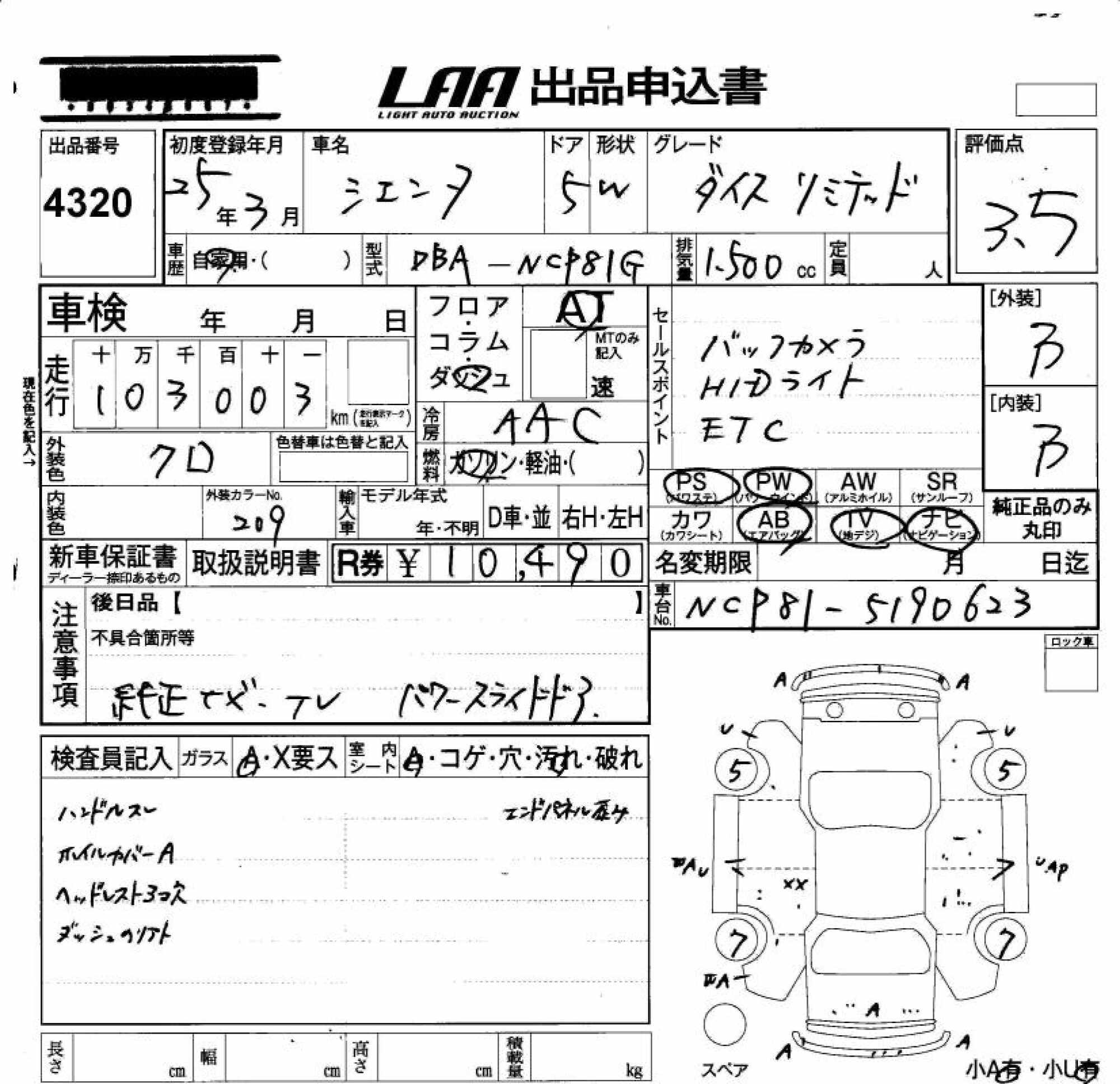 TOYOTA SIENTA