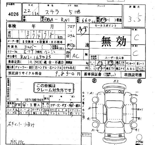 SUBARU STELLA