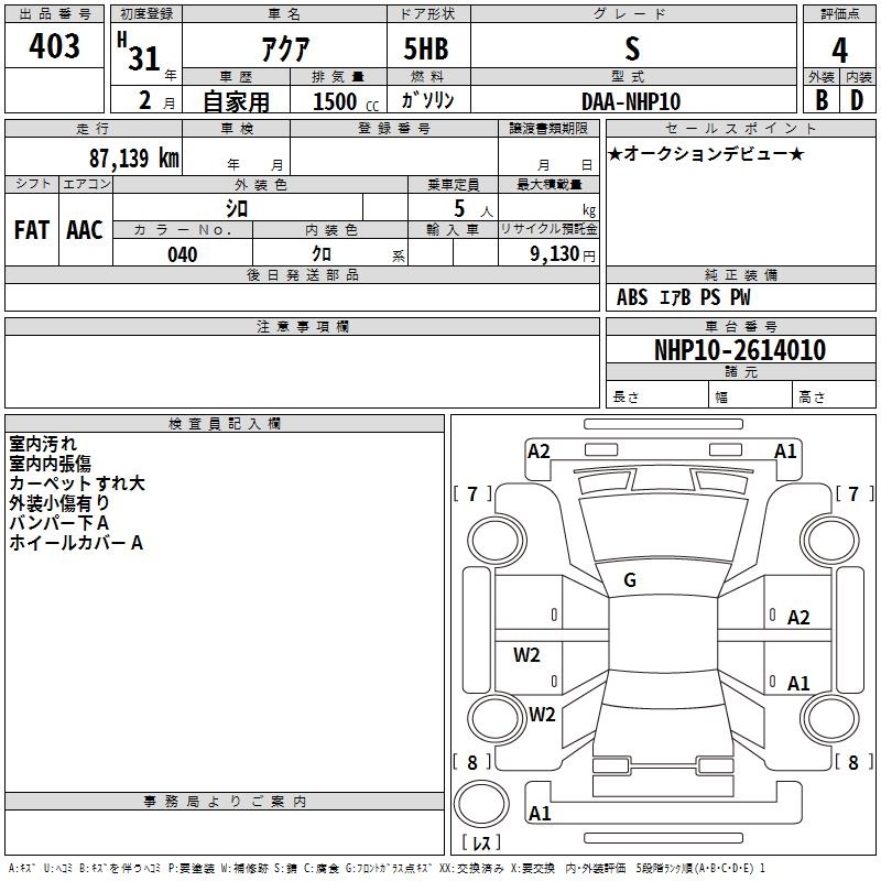 TOYOTA AQUA
