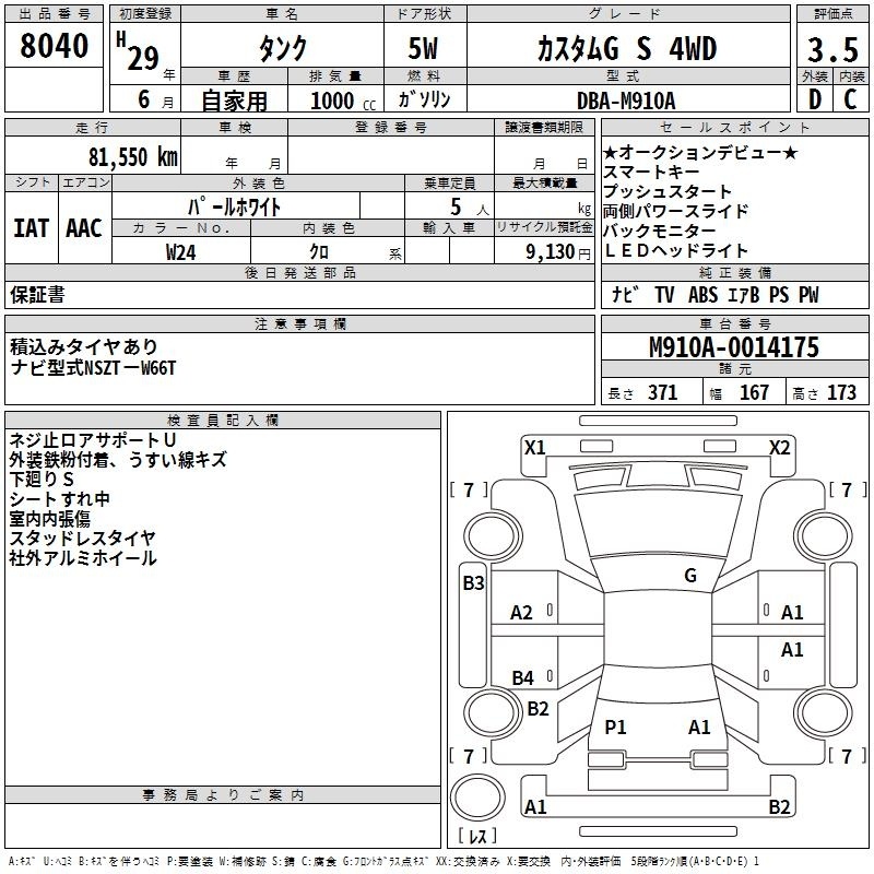 TOYOTA TANK