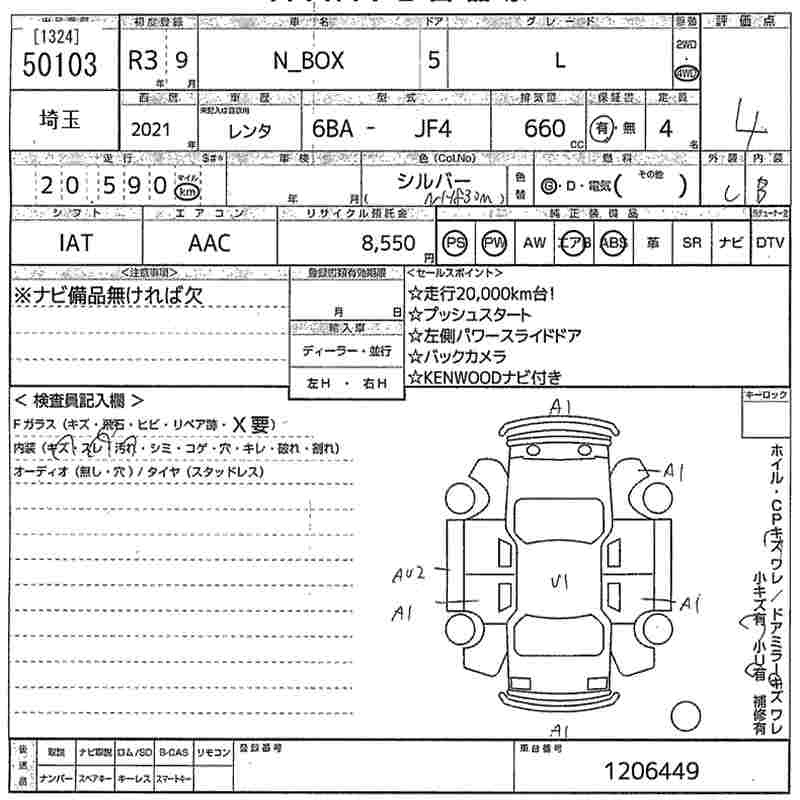 HONDA N-BOX