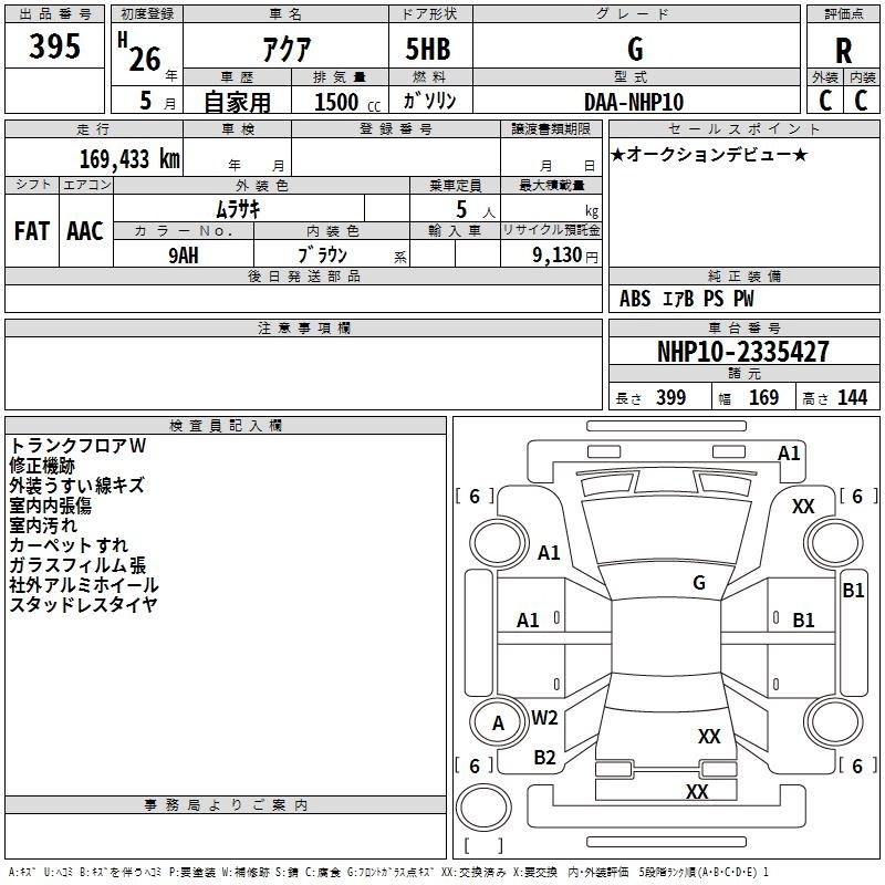 TOYOTA AQUA
