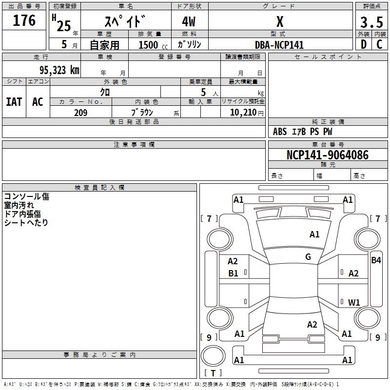 TOYOTA SPADE