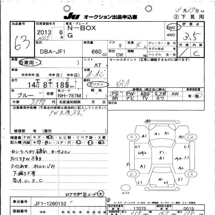 HONDA N-BOX
