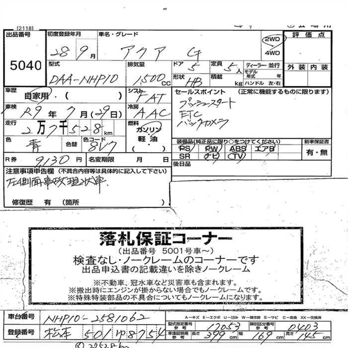 TOYOTA AQUA