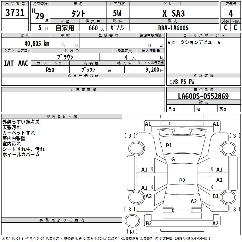 DAIHATSU TANTO