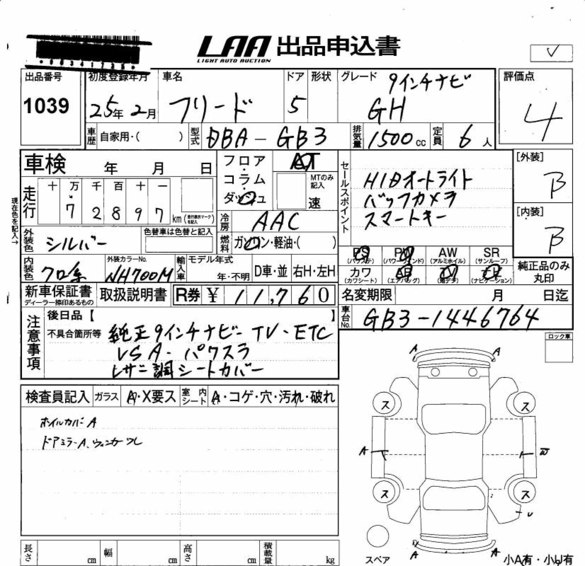 HONDA FREED