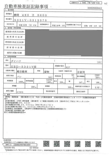 DAIHATSU HIJET