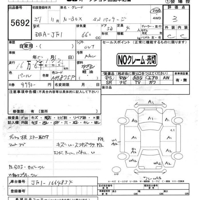 HONDA N-BOX