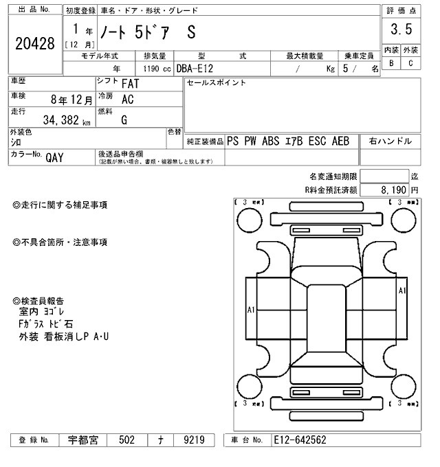 NISSAN NOTE