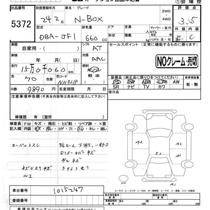 HONDA N-BOX