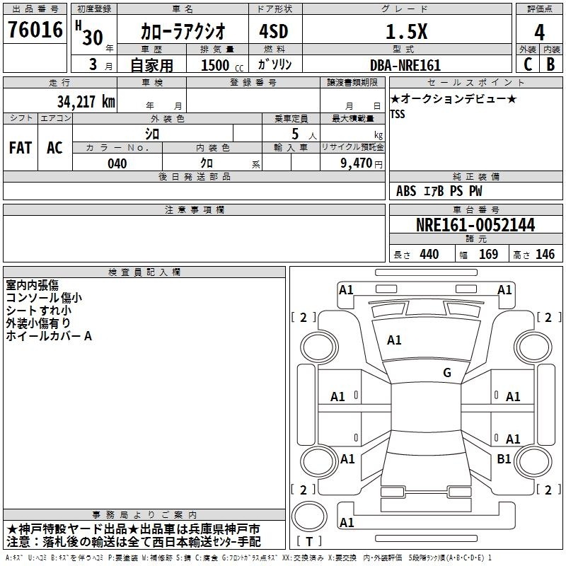 TOYOTA COROLLA AXIO