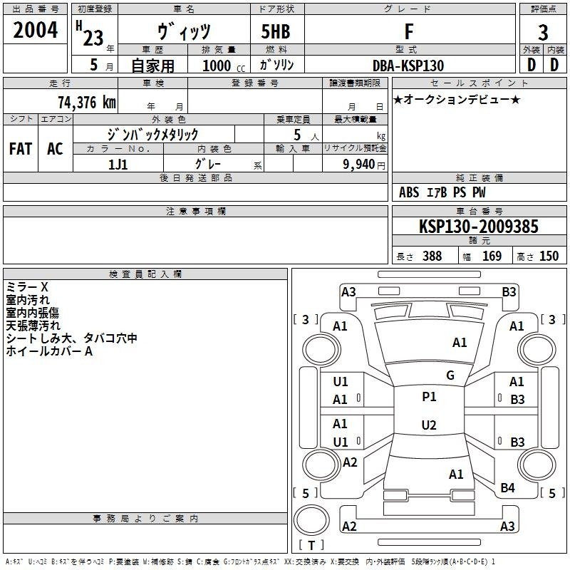 TOYOTA VITZ