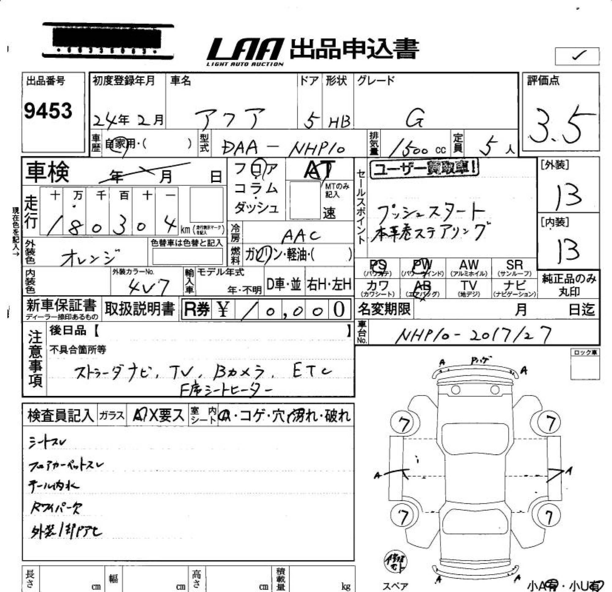 TOYOTA AQUA