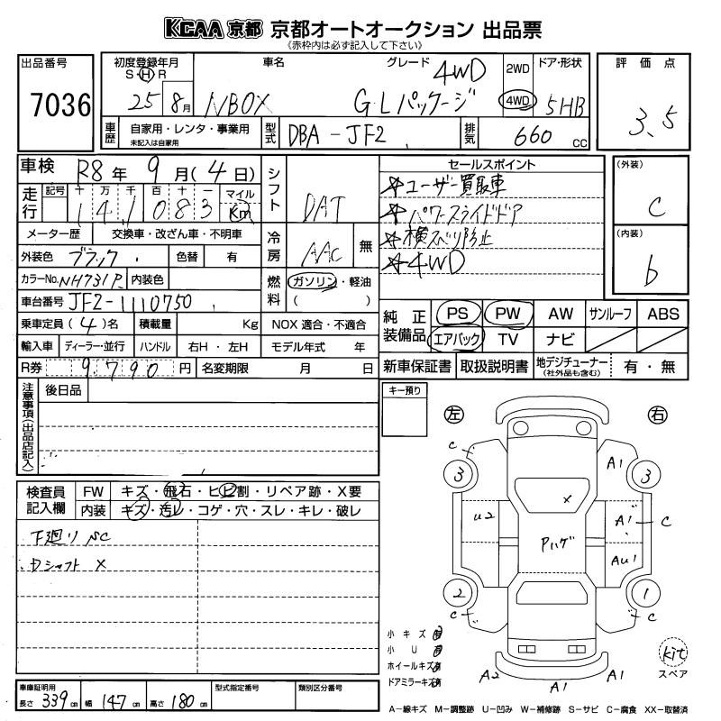 HONDA N-BOX