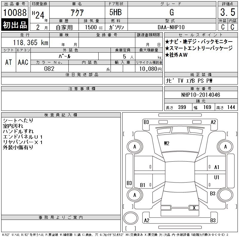 TOYOTA AQUA