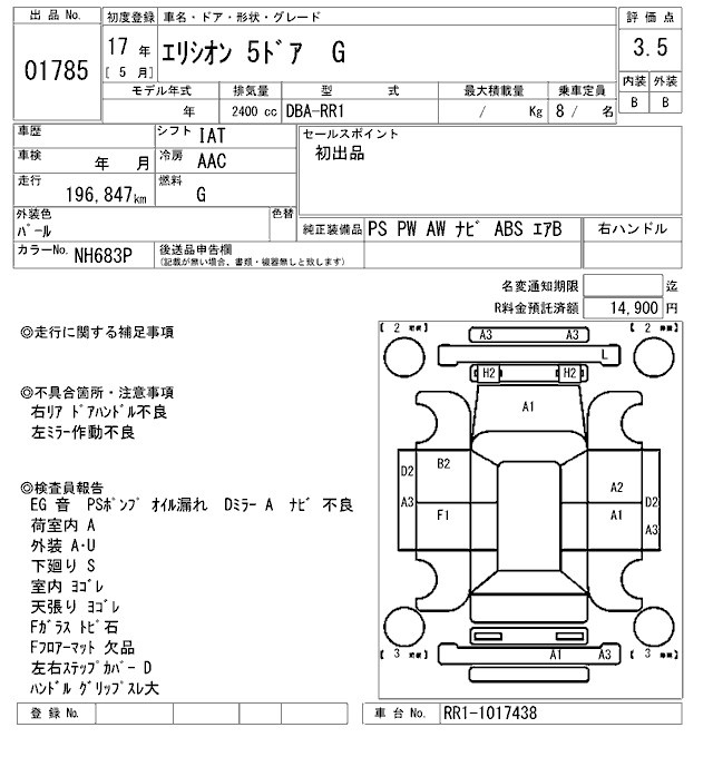 HONDA ELYSION