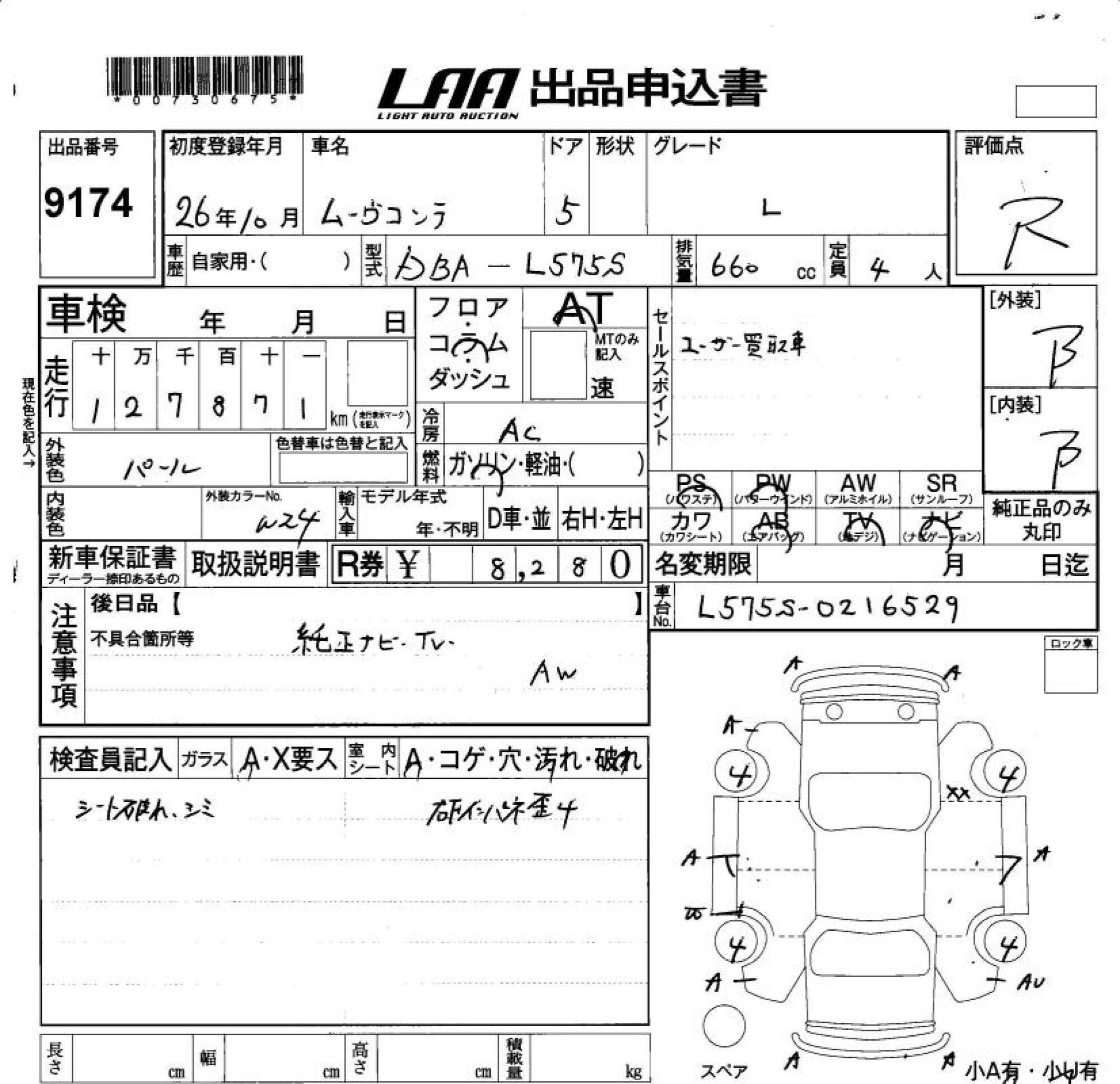 DAIHATSU MOVE CONTE