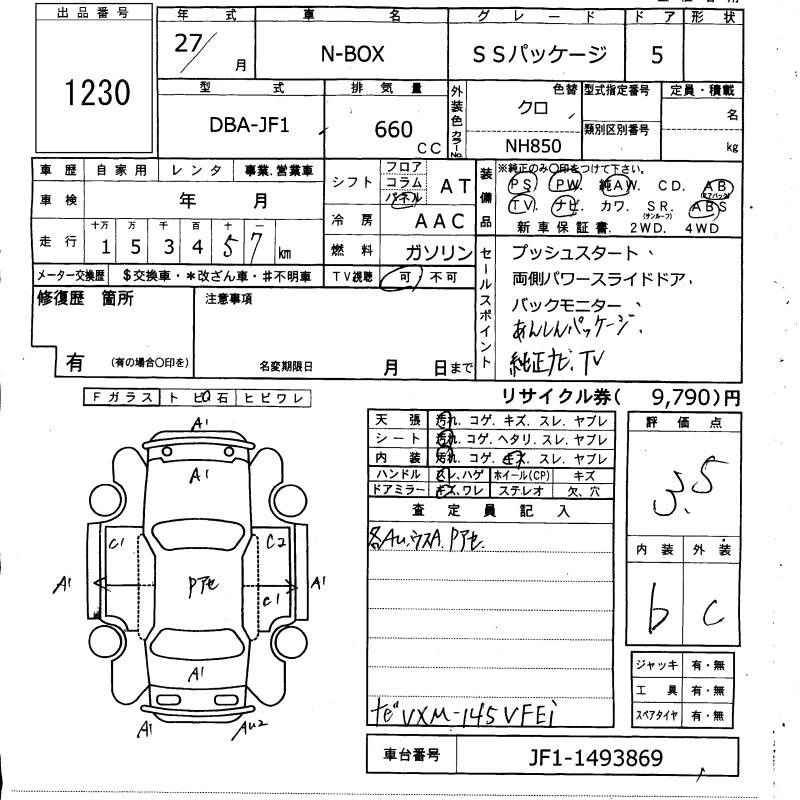 HONDA N-BOX