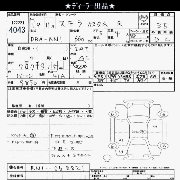 SUBARU STELLA