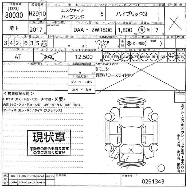 TOYOTA ESQUIRE