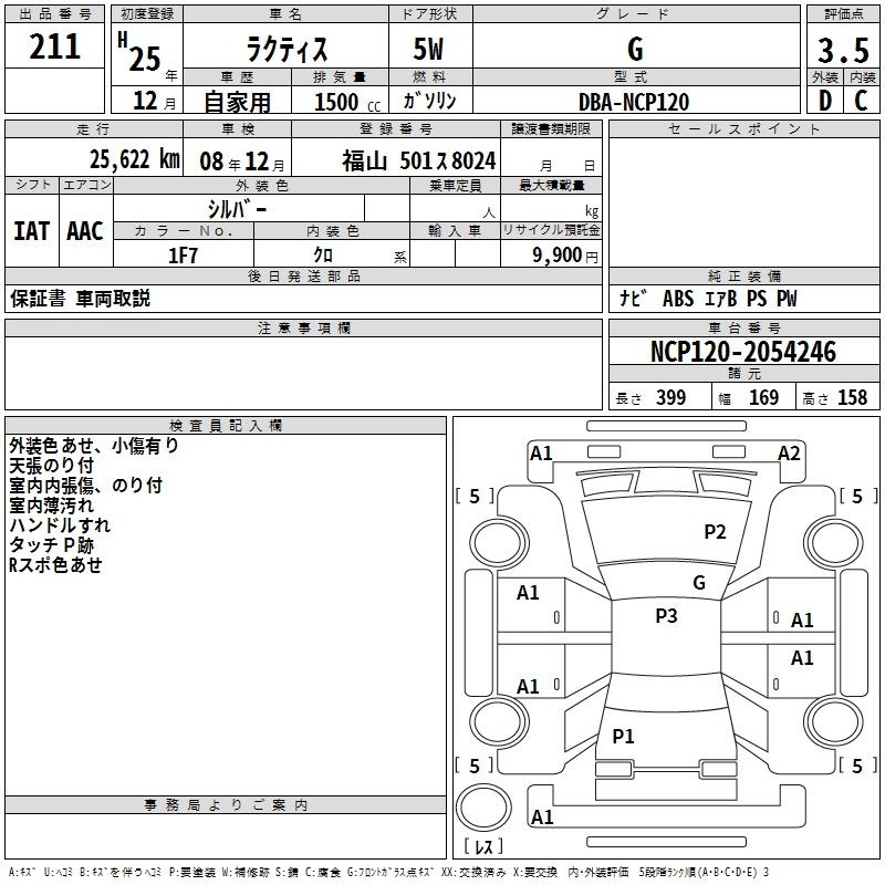 TOYOTA RACTIS