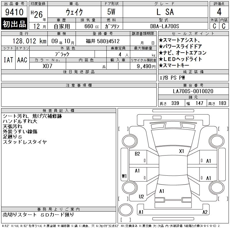 DAIHATSU WAKE