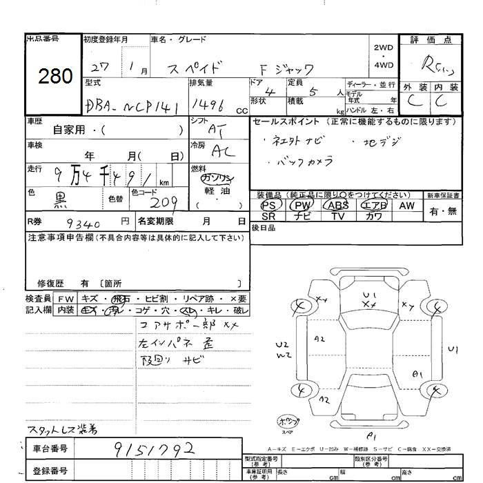 TOYOTA SPADE