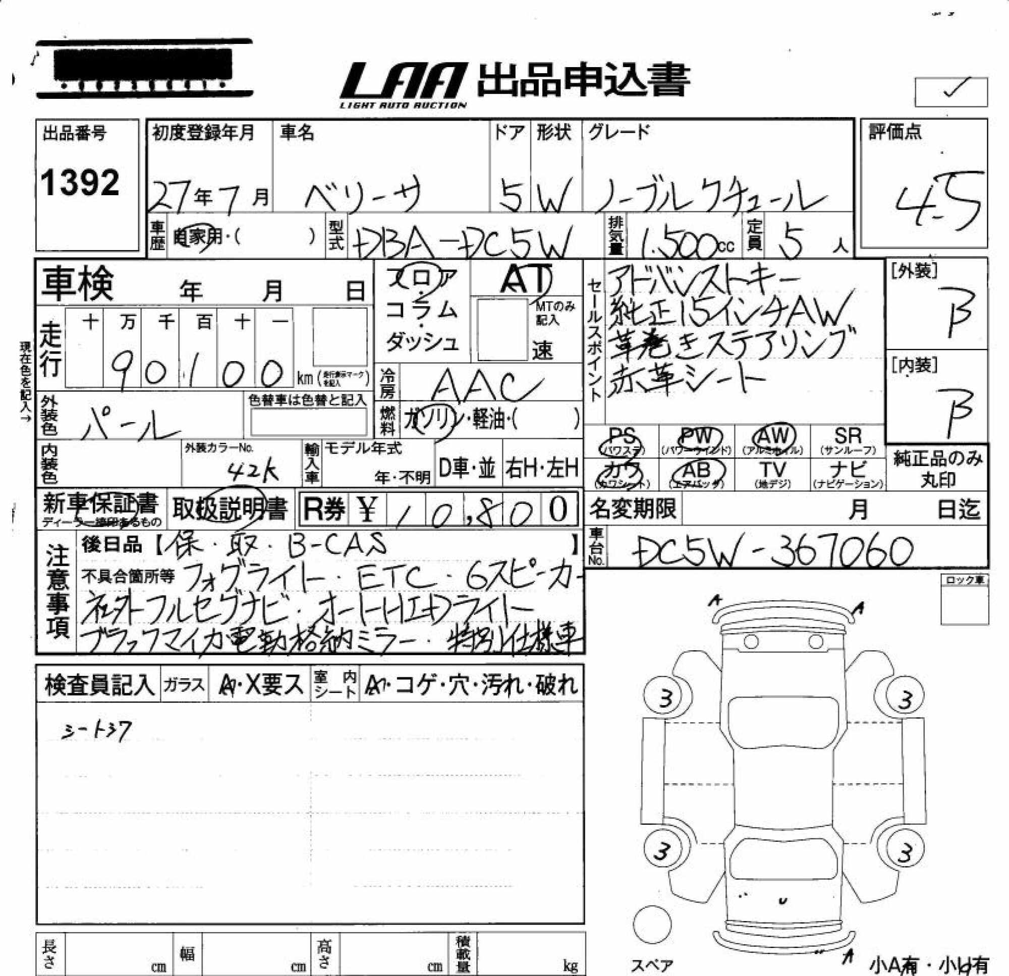 MAZDA VERISA
