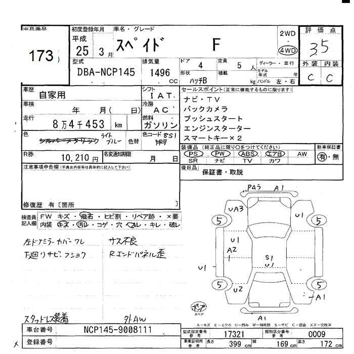 TOYOTA SPADE