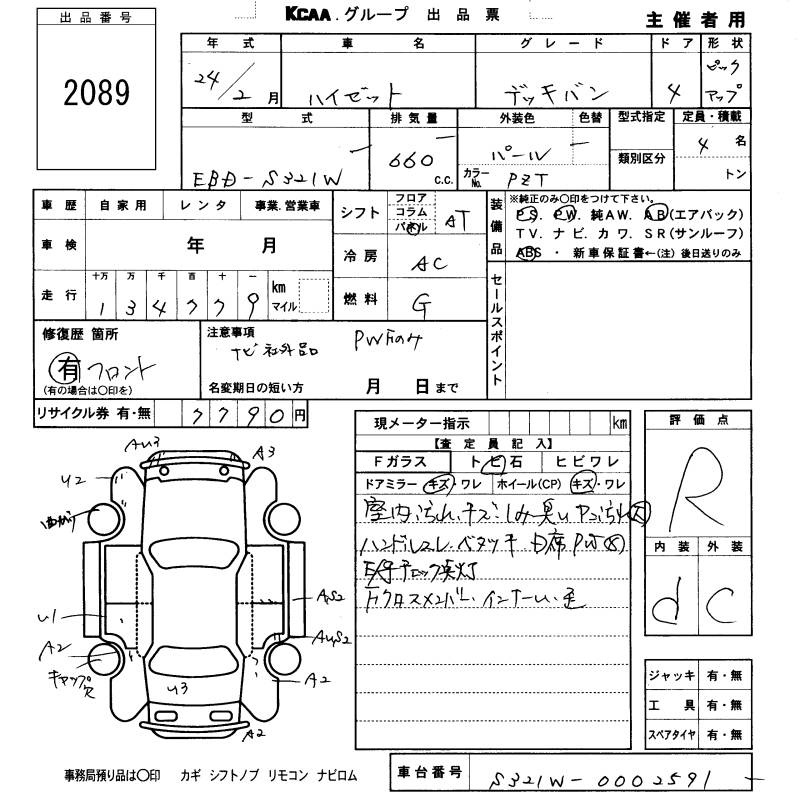 DAIHATSU HIJET