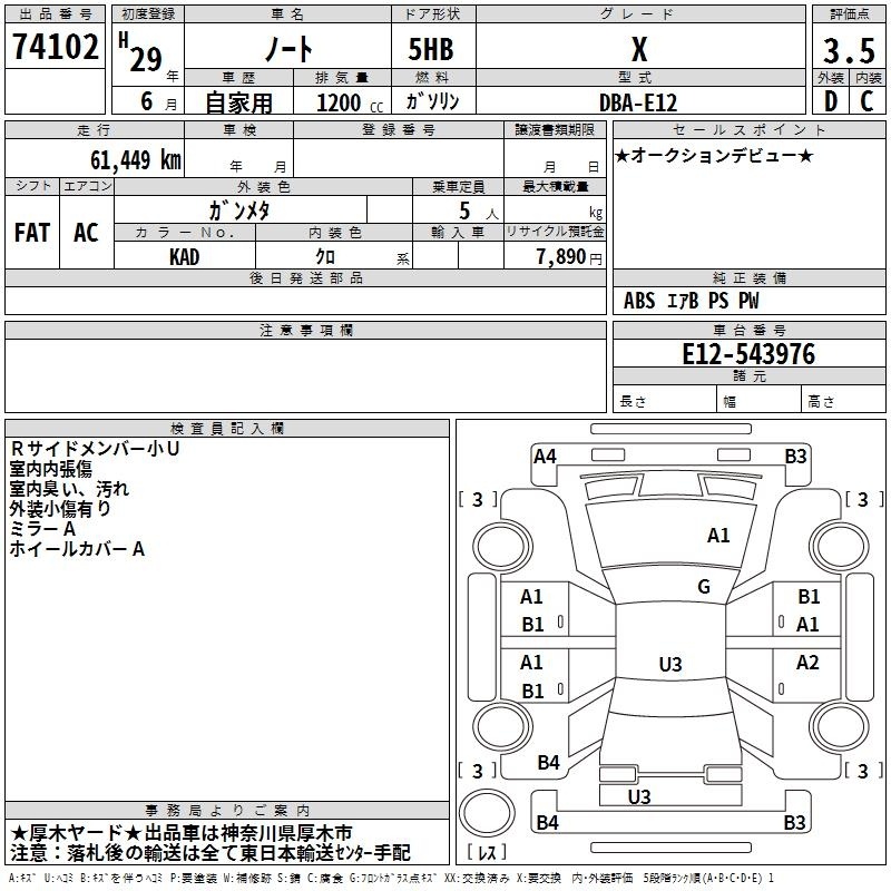 NISSAN NOTE