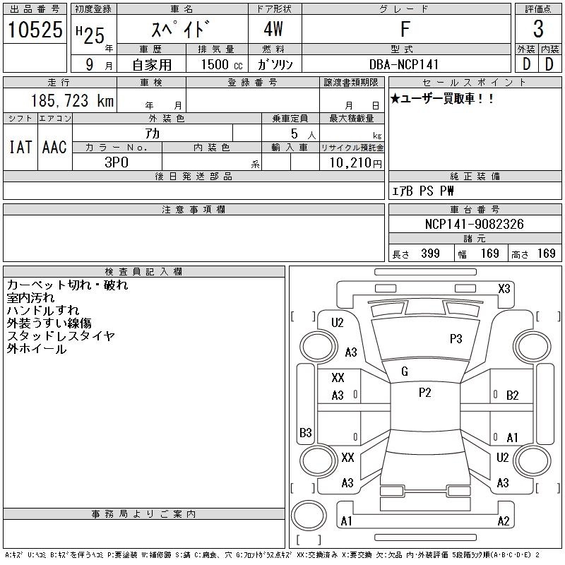 TOYOTA SPADE