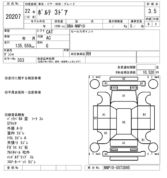TOYOTA PORTE