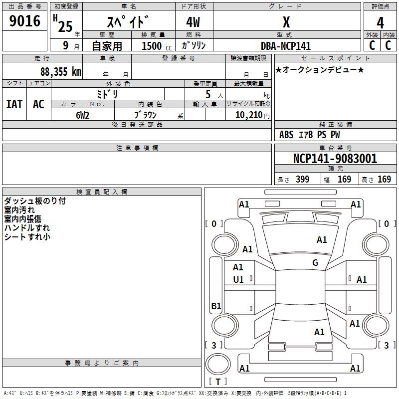 TOYOTA SPADE