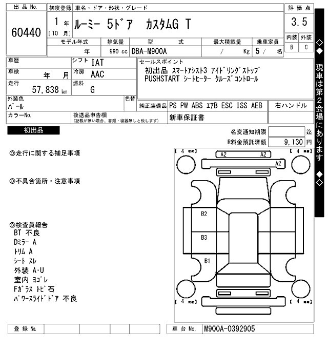 TOYOTA ROOMY