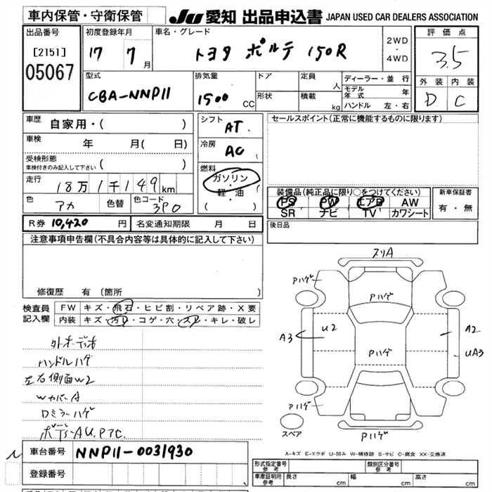 TOYOTA PORTE