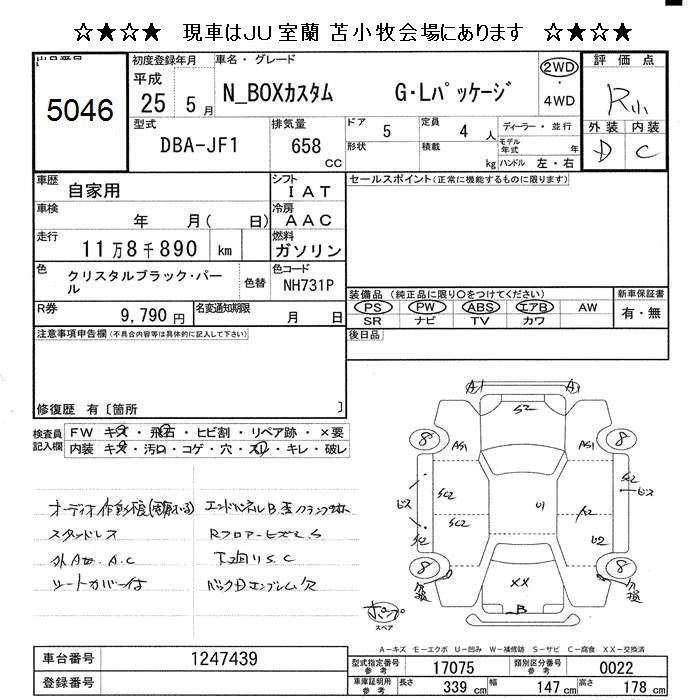 HONDA N-BOX