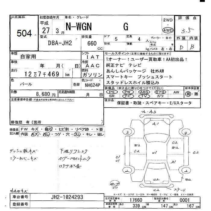 HONDA N-WGN