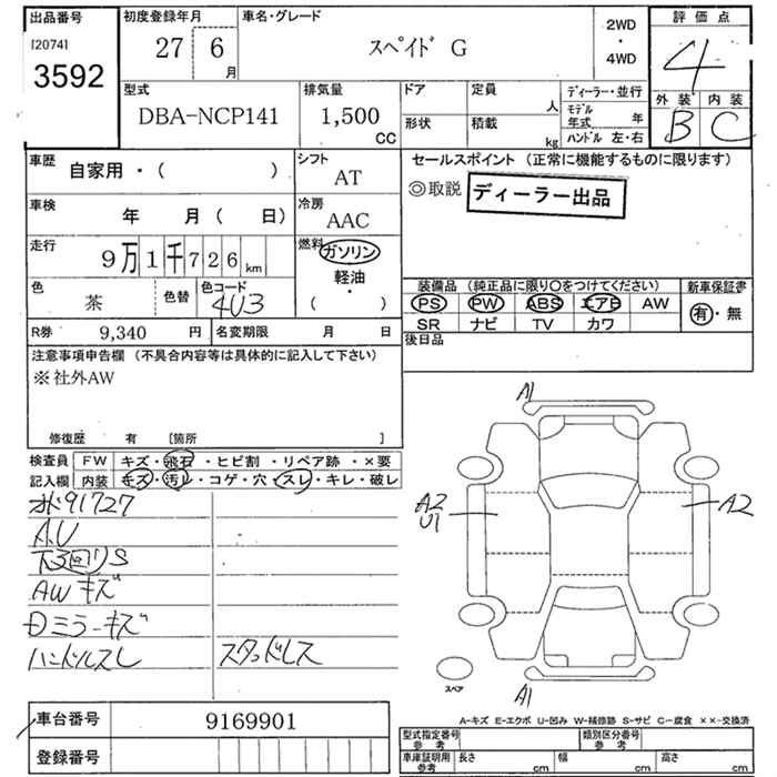 TOYOTA SPADE