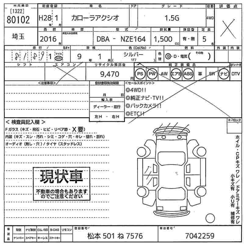 TOYOTA COROLLA AXIO