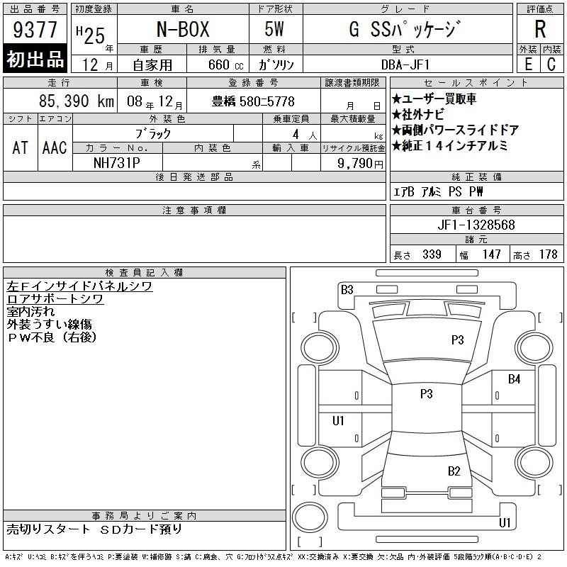 HONDA N-BOX