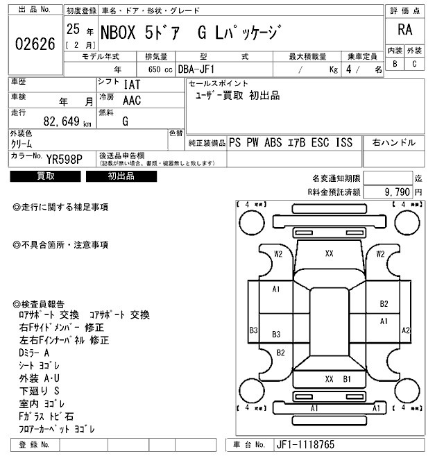 HONDA N-BOX