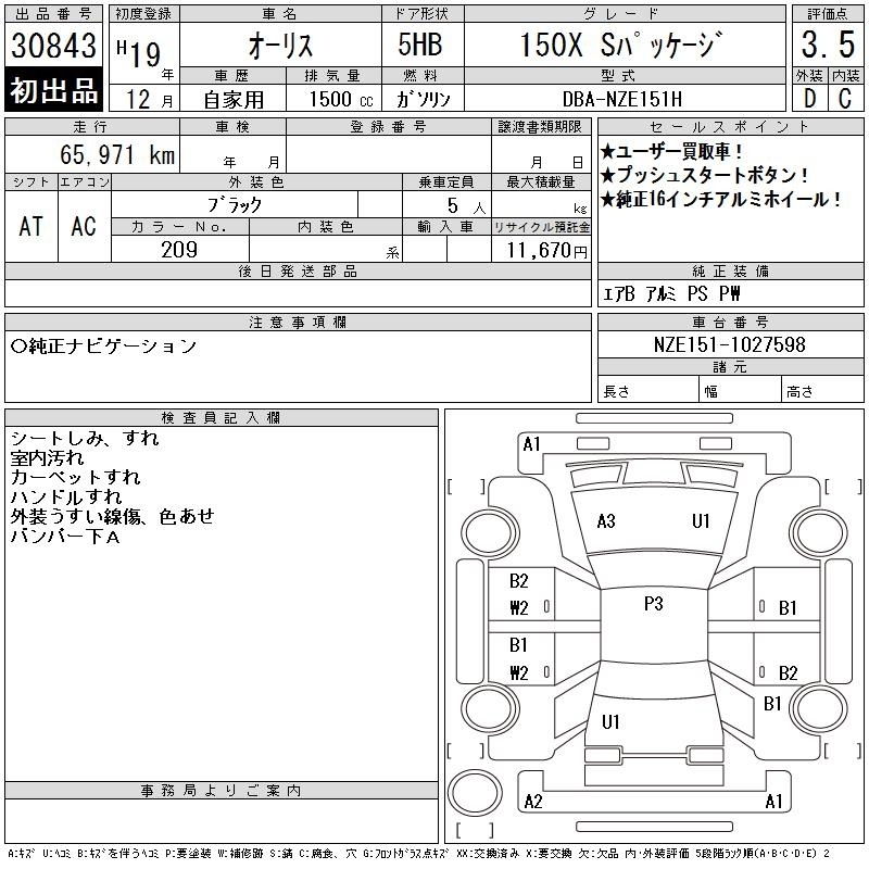 TOYOTA AURIS