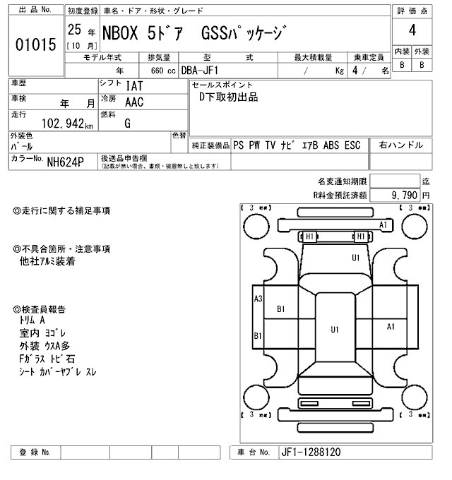 HONDA N-BOX