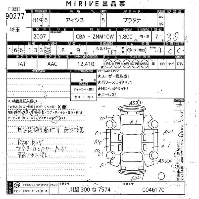 TOYOTA ISIS