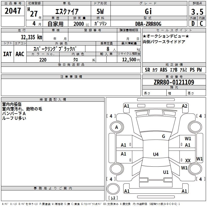 TOYOTA ESQUIRE